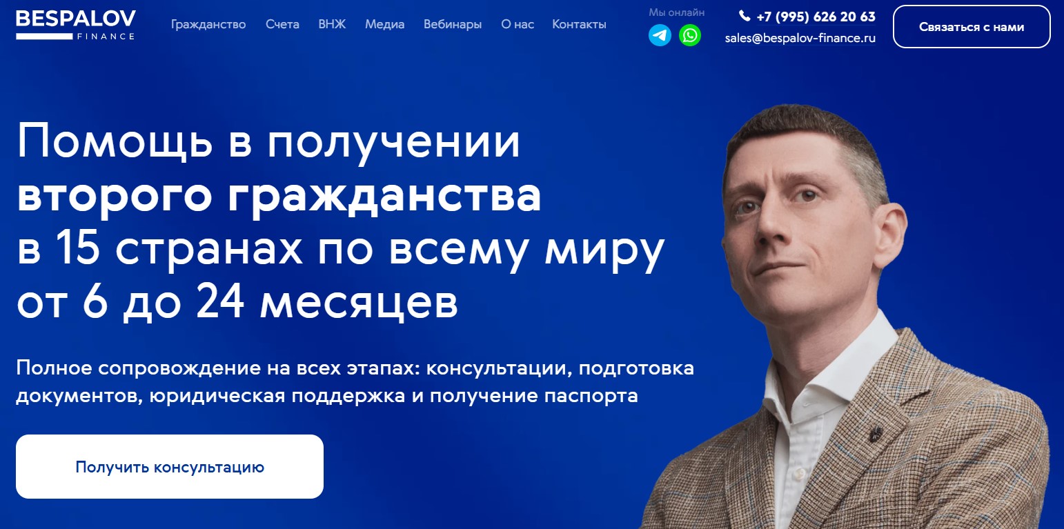 logo Bespalov-finance.ru