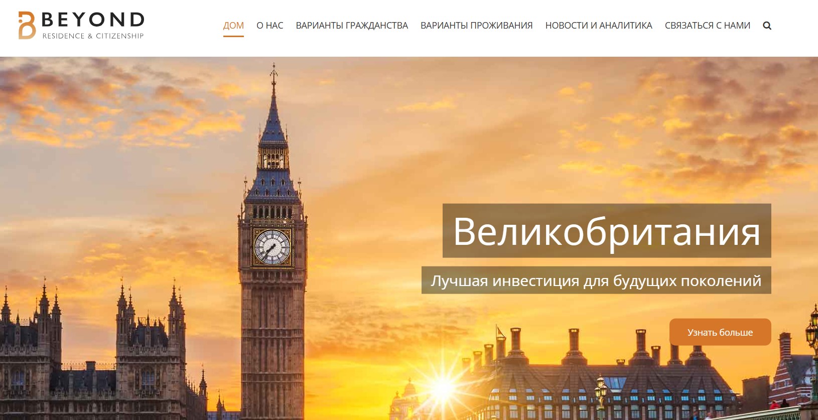 logo Beyondimmigration