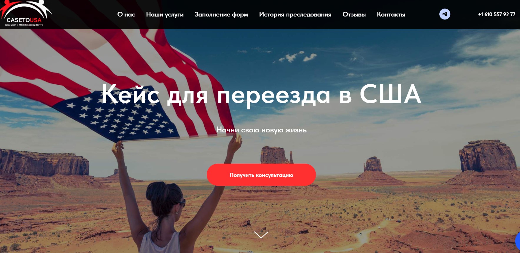 logo Casetousa.com