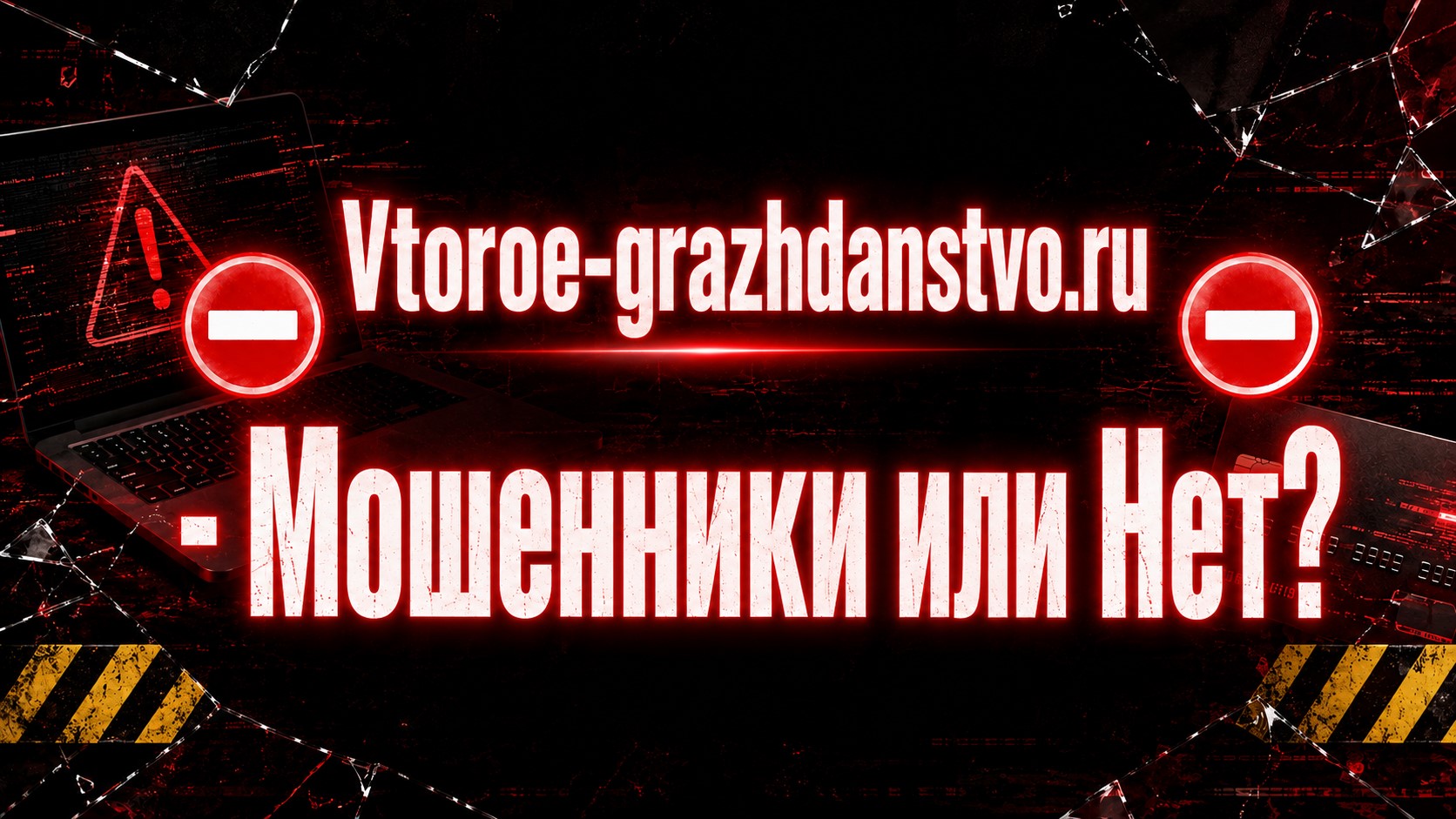 image Vtoroe-grazhdanstvo.ru