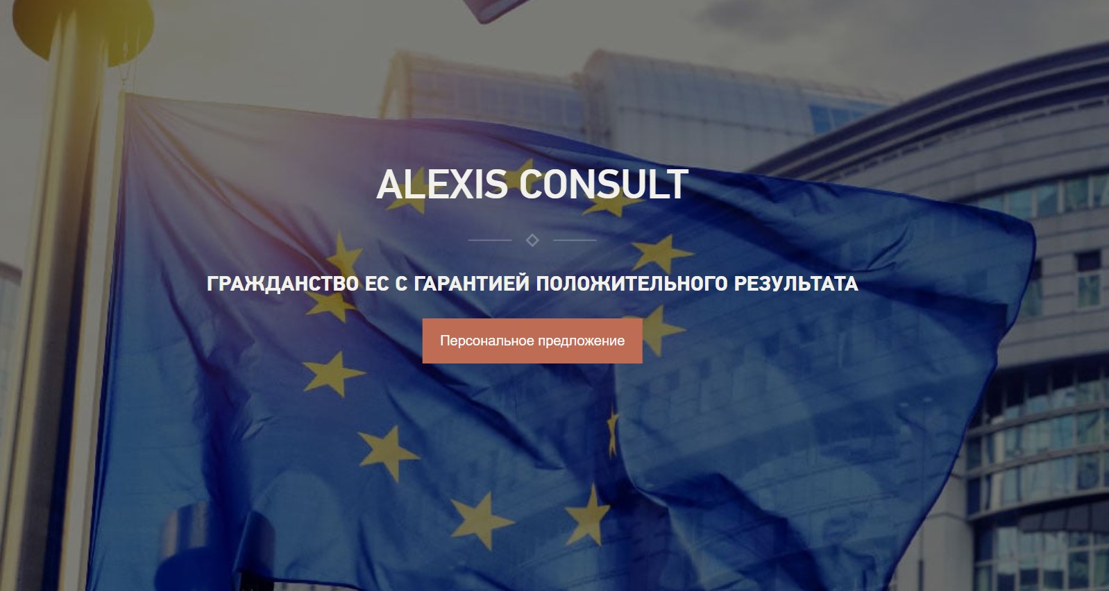 logo Alexisconsult.com