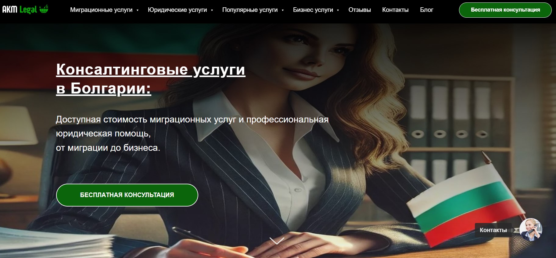 logo Akmlegal.pro