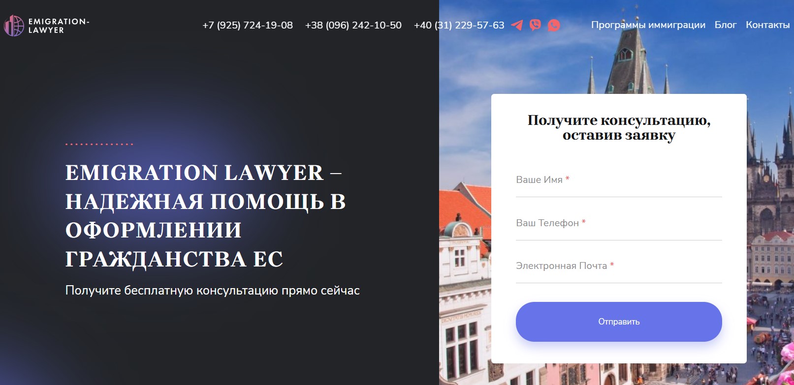 logo Emigration-lawyer.com