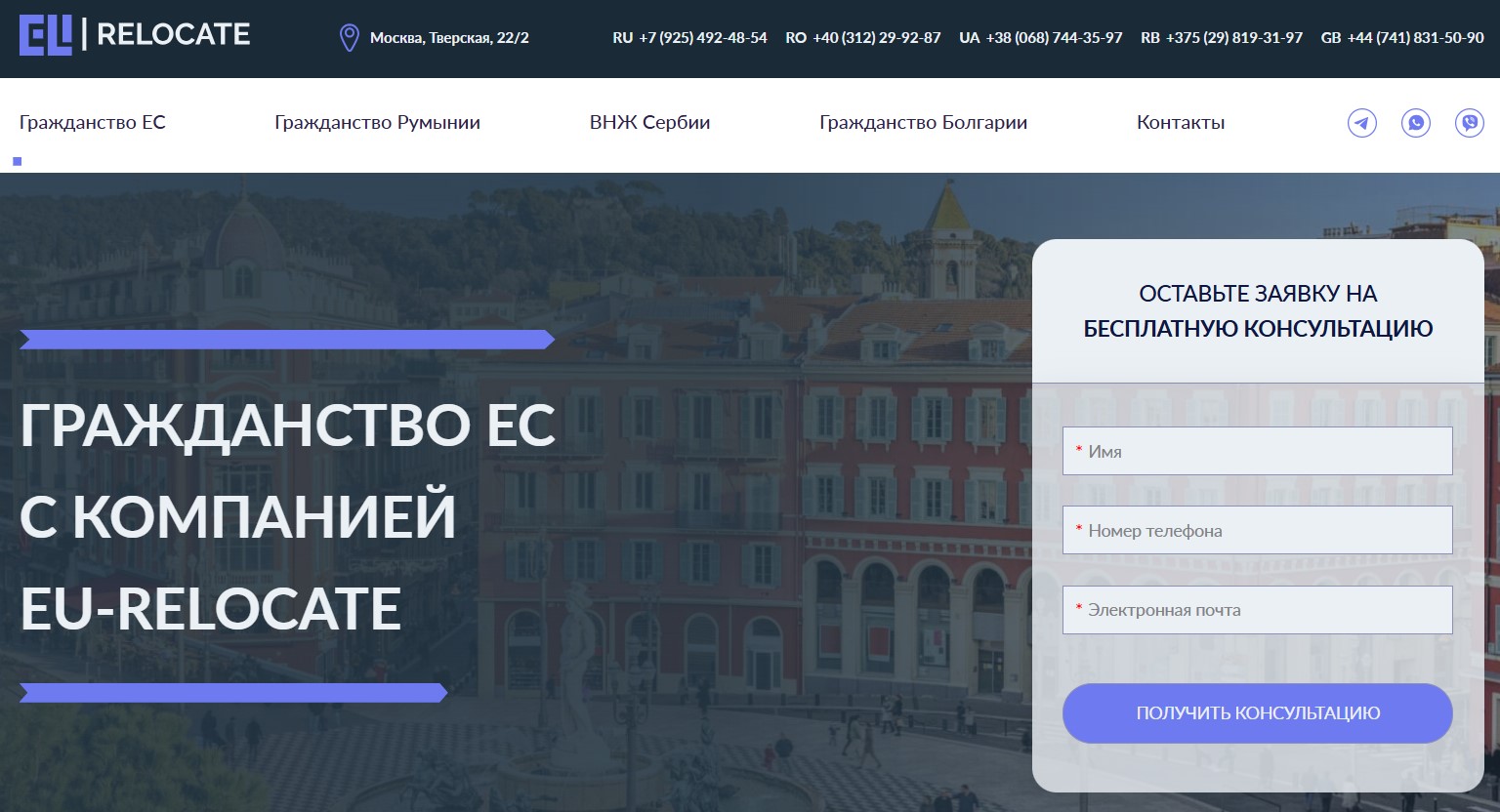 logo Eu-relocate.com