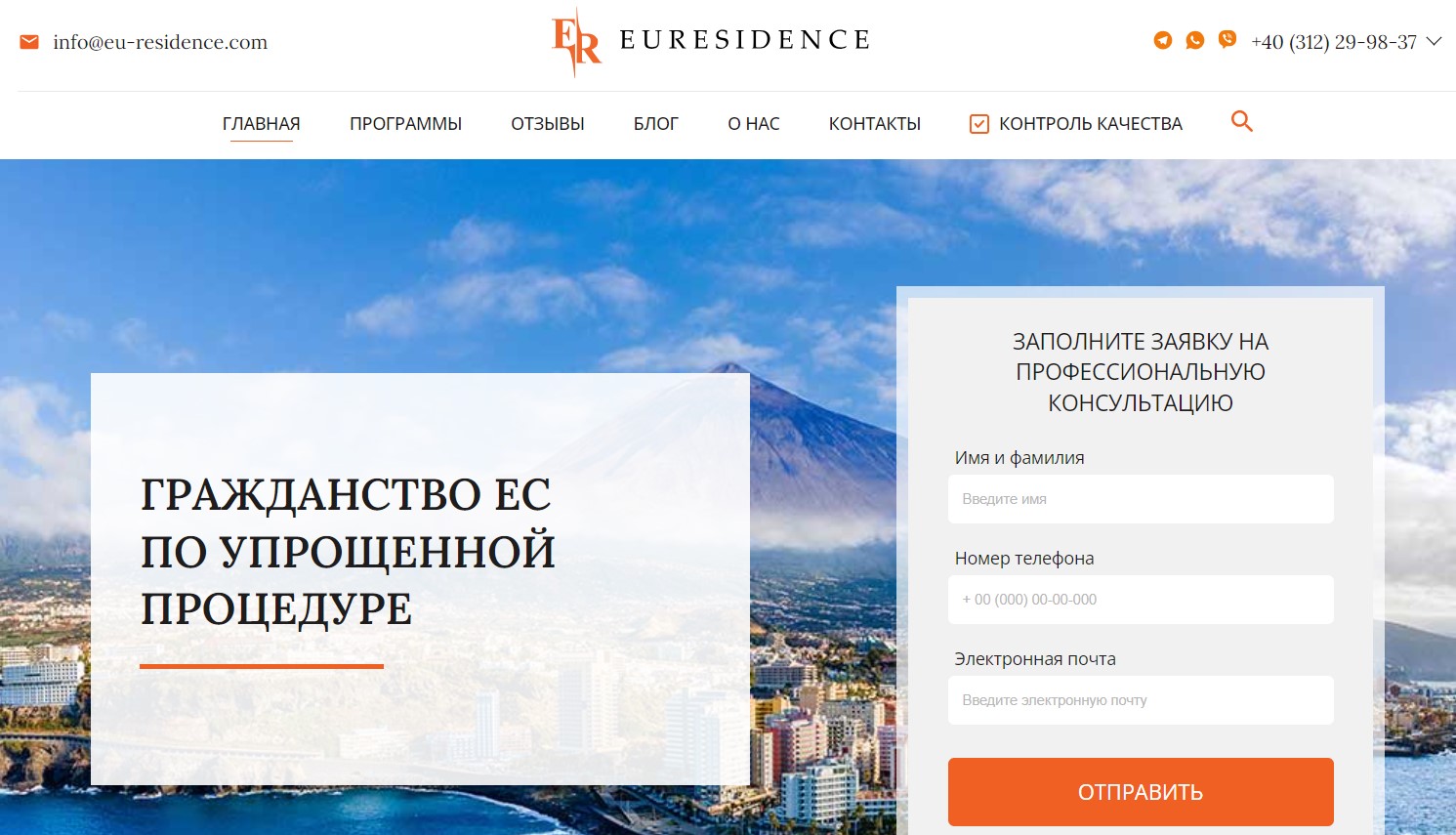 logo Eu-residence.com