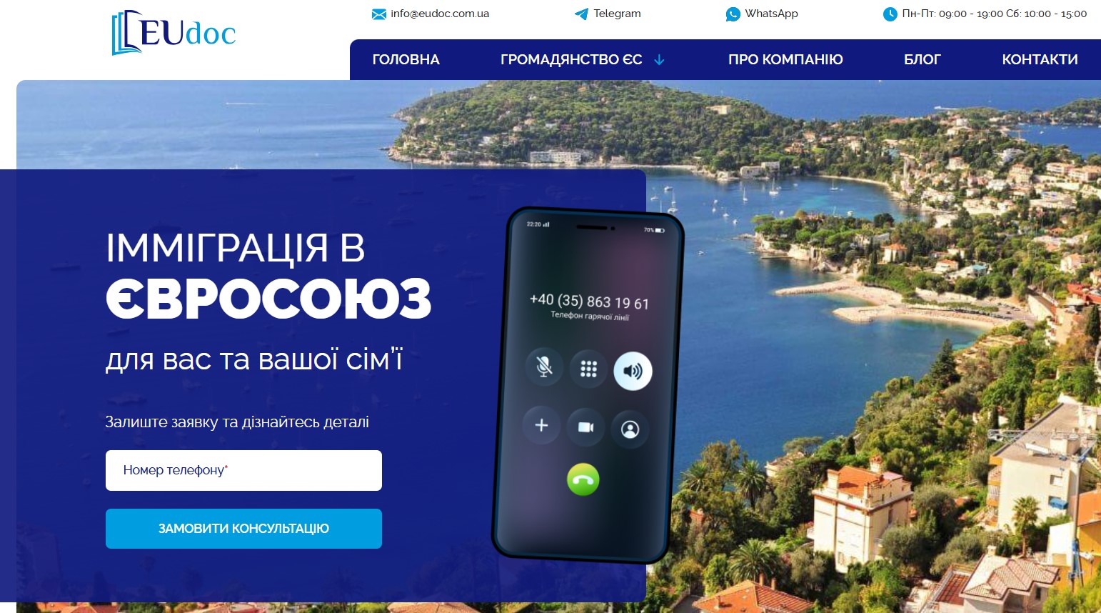 logo Eudoc.com.ua