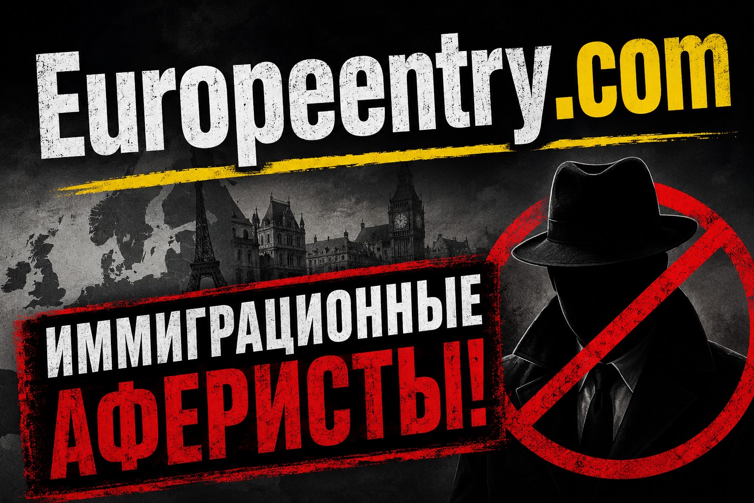 logo Europeentry.com