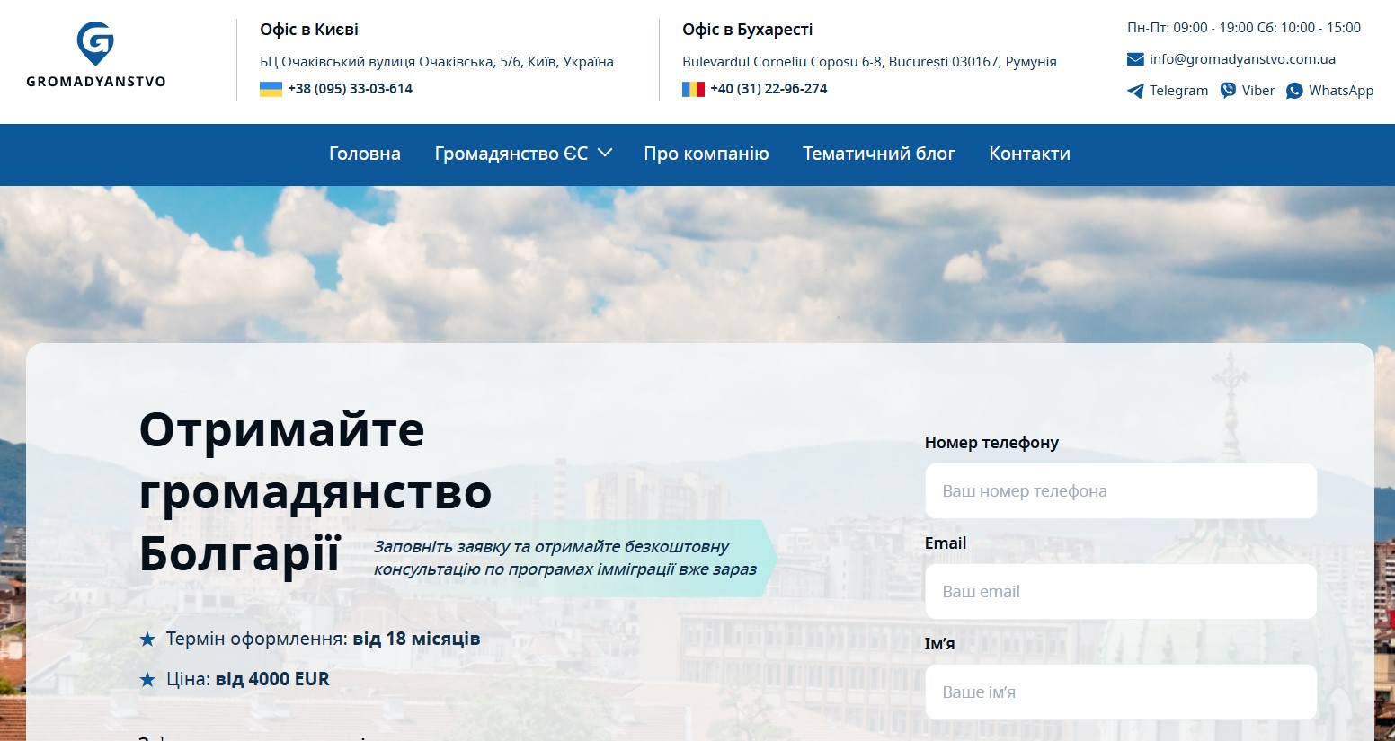 image Gromadyanstvo.com.ua