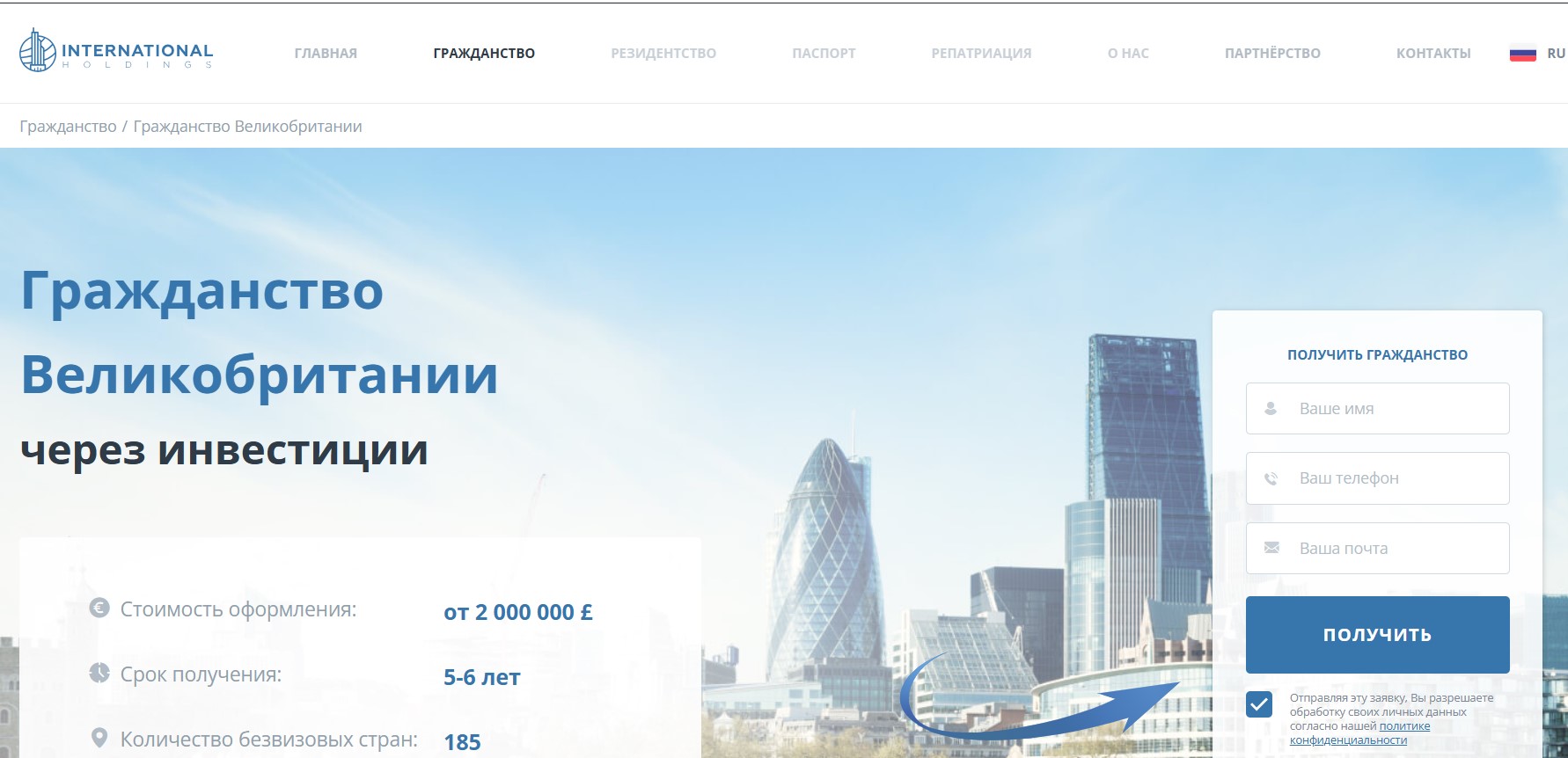 logo International.holdings