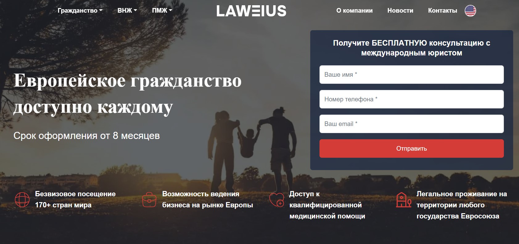 logo Laweius.com