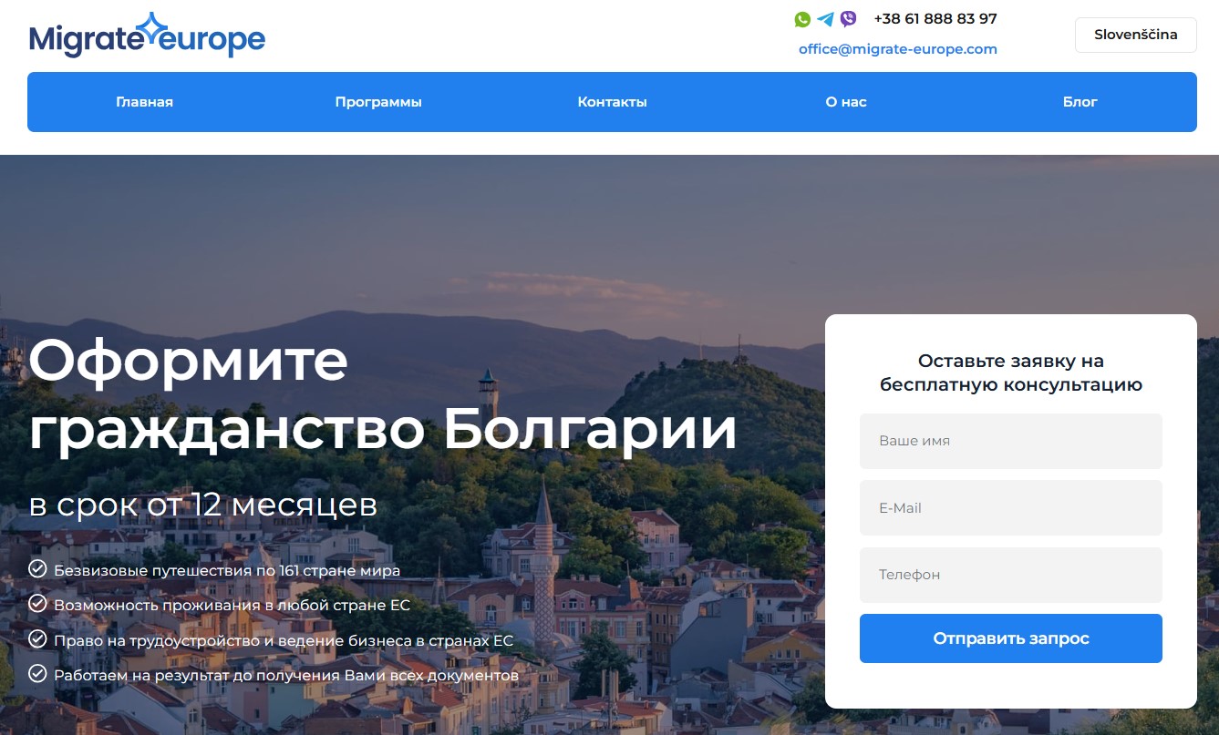 logo Migrate-europe.com