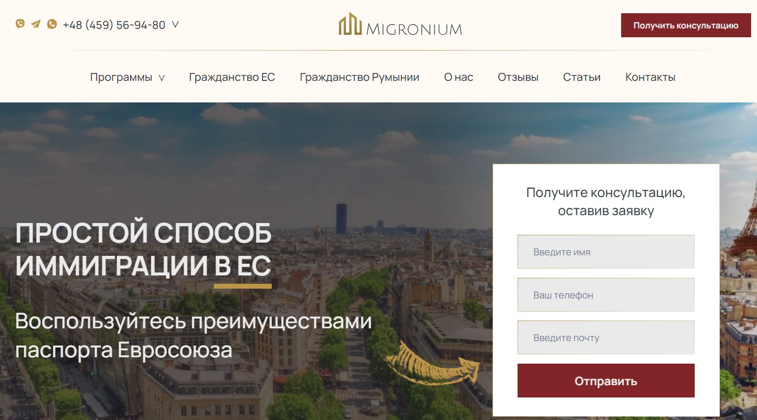 logo Migronium.com