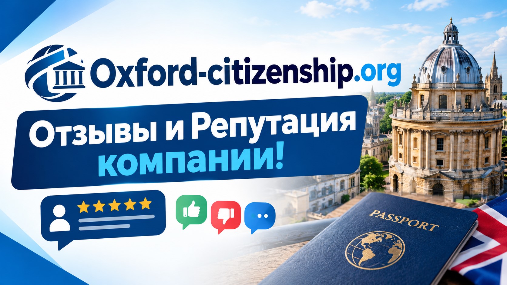 logo Oxford-citizenship.org