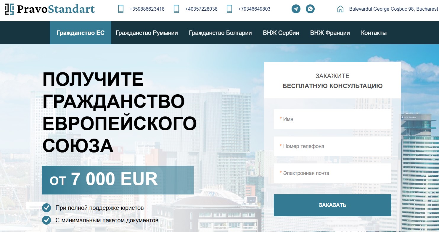 logo Pravostandart.com