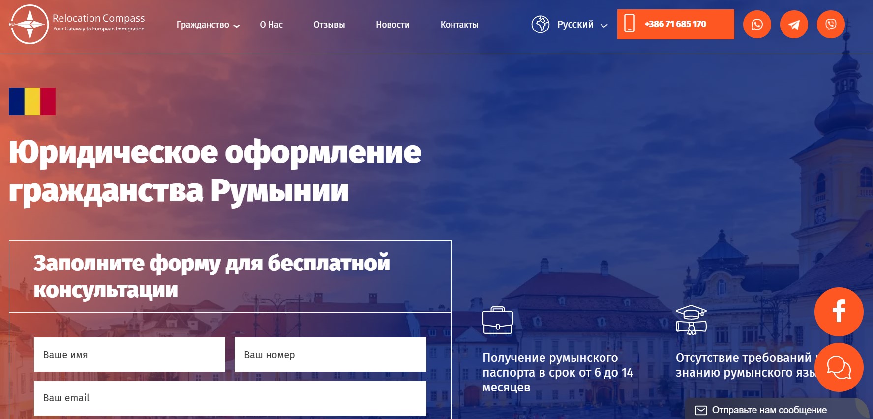 image Relocationcompass.com