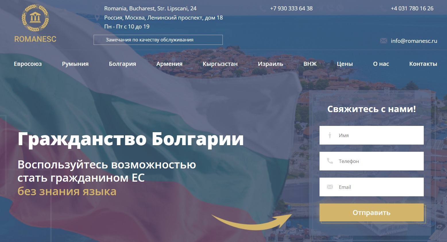 image Romanesc.ru