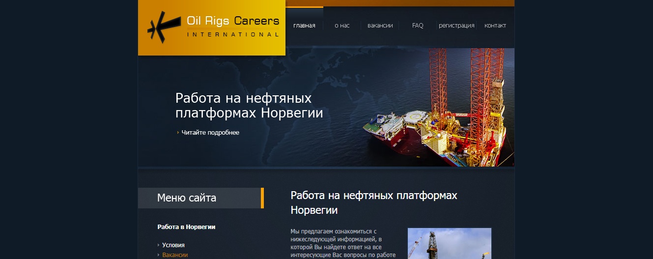 logo Oil Rigs Careers Мошенники