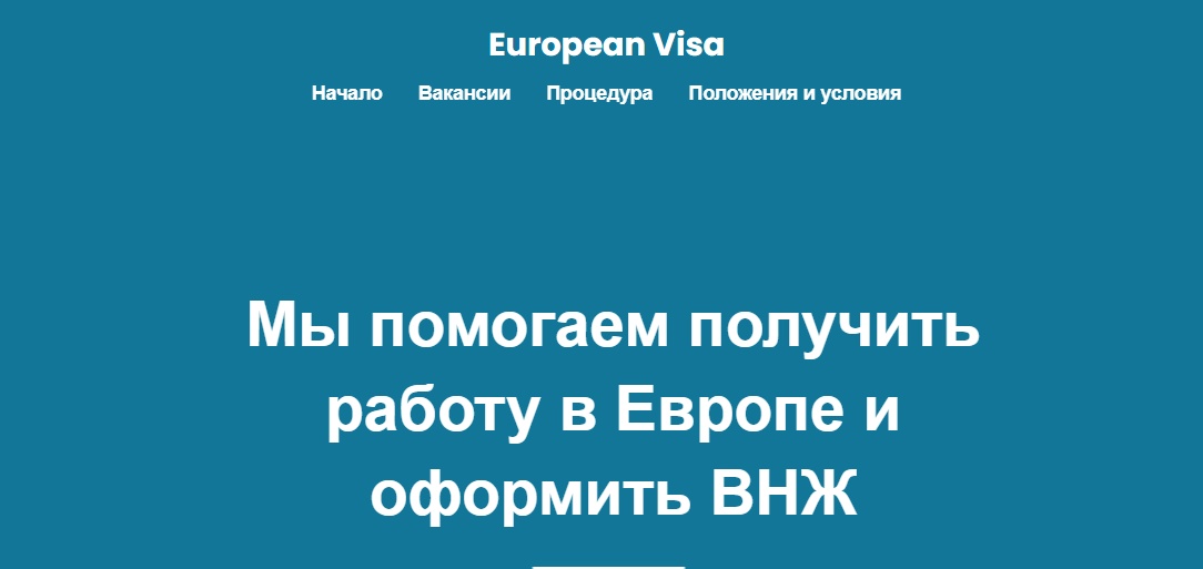 image Мошенники Europeanvisa.eu