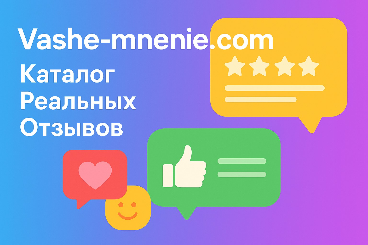 logo Vashe-mnenie.com