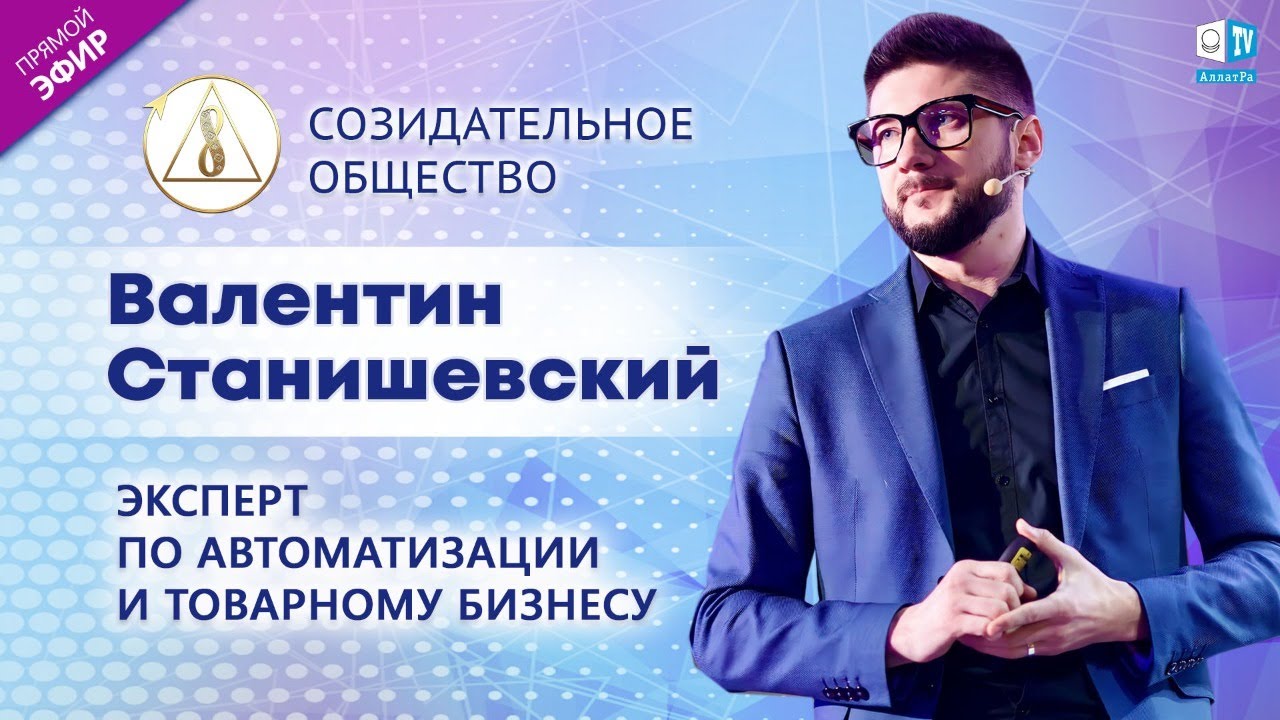 logo Валентин Станишевский