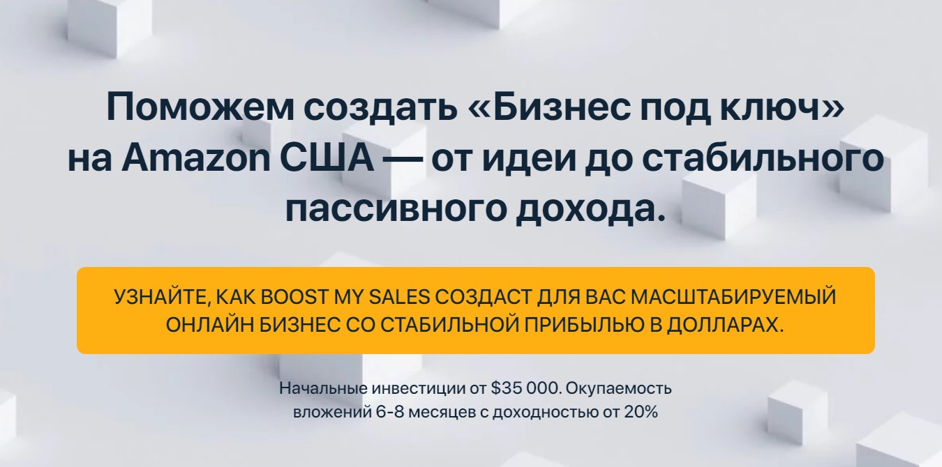 logo Boost-my-sales.us