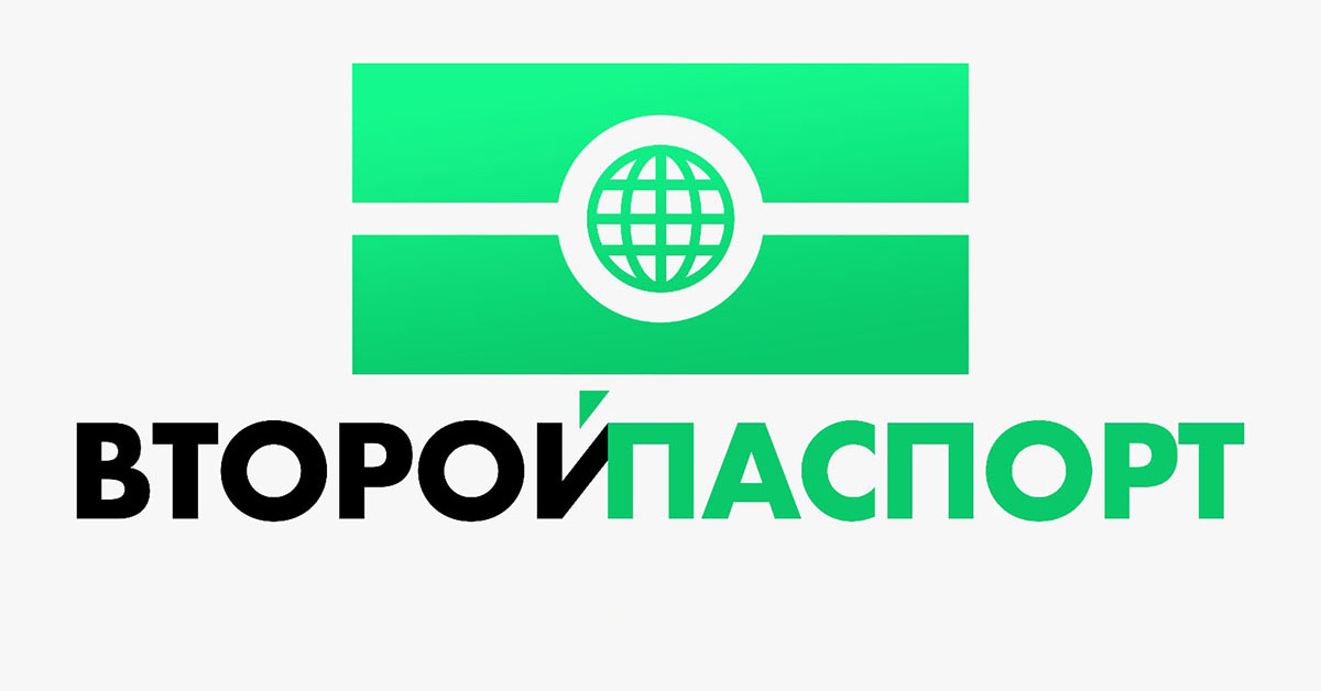 logo Второй Паспорт